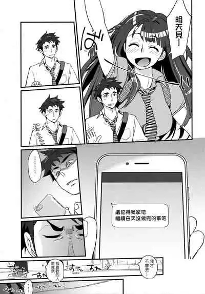 Echiechi JK Houimou | 好色發情JK包圍網