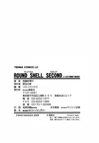 [Wanyanaguda] Round Shell Second