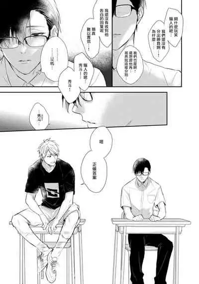 Asagao wa Yoru kara Saku | 牵牛花自夜间绽放 Ch. 1-2