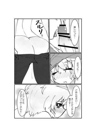 ユメノホン