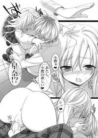 (C81) [Shounen x Shoujo (Kisaragi Mizu)] Flying Get (Boku wa Tomodachi ga Sukunai)