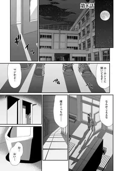 Mesunie Onna Kyoushi Ria to Miu
