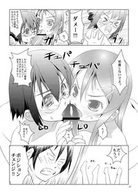 (C79) [W@nd (Ten Ga)] Ore no Imouto to Jimi Ko ga Twin Drive (Ore no Imouto ga Konna ni Kawaii Wake ga nai)