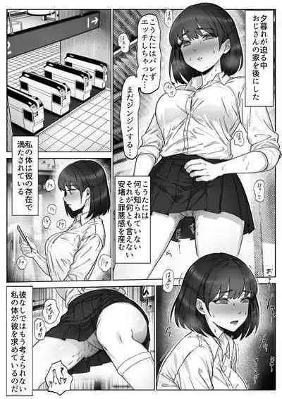 Futo mara ji ga kanojo o Kimo netori suru hanashi! Dekachinpo shika katan!