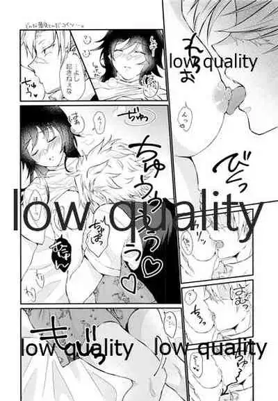 Kitaku shitara kawaii kanojo ga nete itanode.