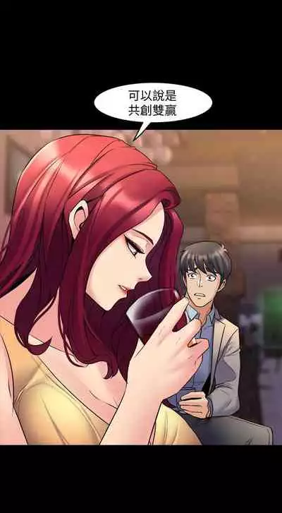 與前妻同居 1-67