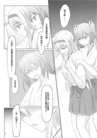 (C89) [ifpark.Com (ifpark)] Ikkousen to Gokousen no Kou Soushuuhen Kai (Kantai Collection -KanColle-) [Chinese] [沒有漢化]