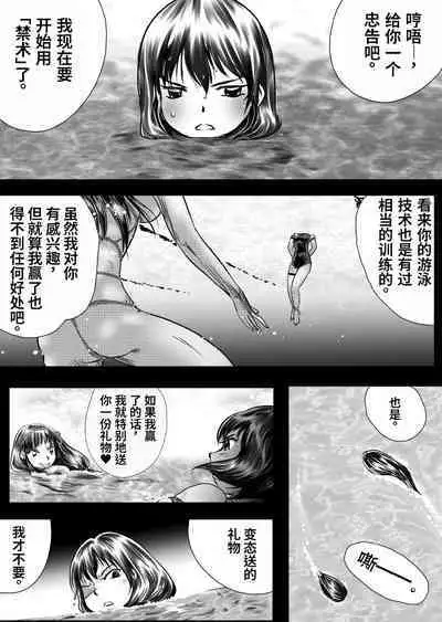 Bakutoukiden SPHINX act１３ vs Koryueihou