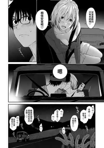 Itaiamai | 痛苦的甜蜜 Ch. 1-9