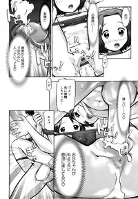 [Nekonomori Maririn] Shin Koneko no Gakushuu-chou Hoken Kango