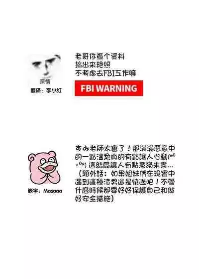 [Sumi] Akutoku no Mebae | 恶德萌生 2 [Chinese][莉赛特汉化组]