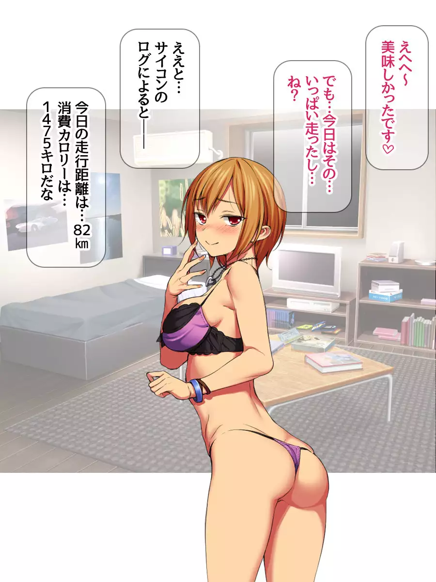 Nanase-chan NTR! Jitensha Diet Hen Ch. 41.3-45