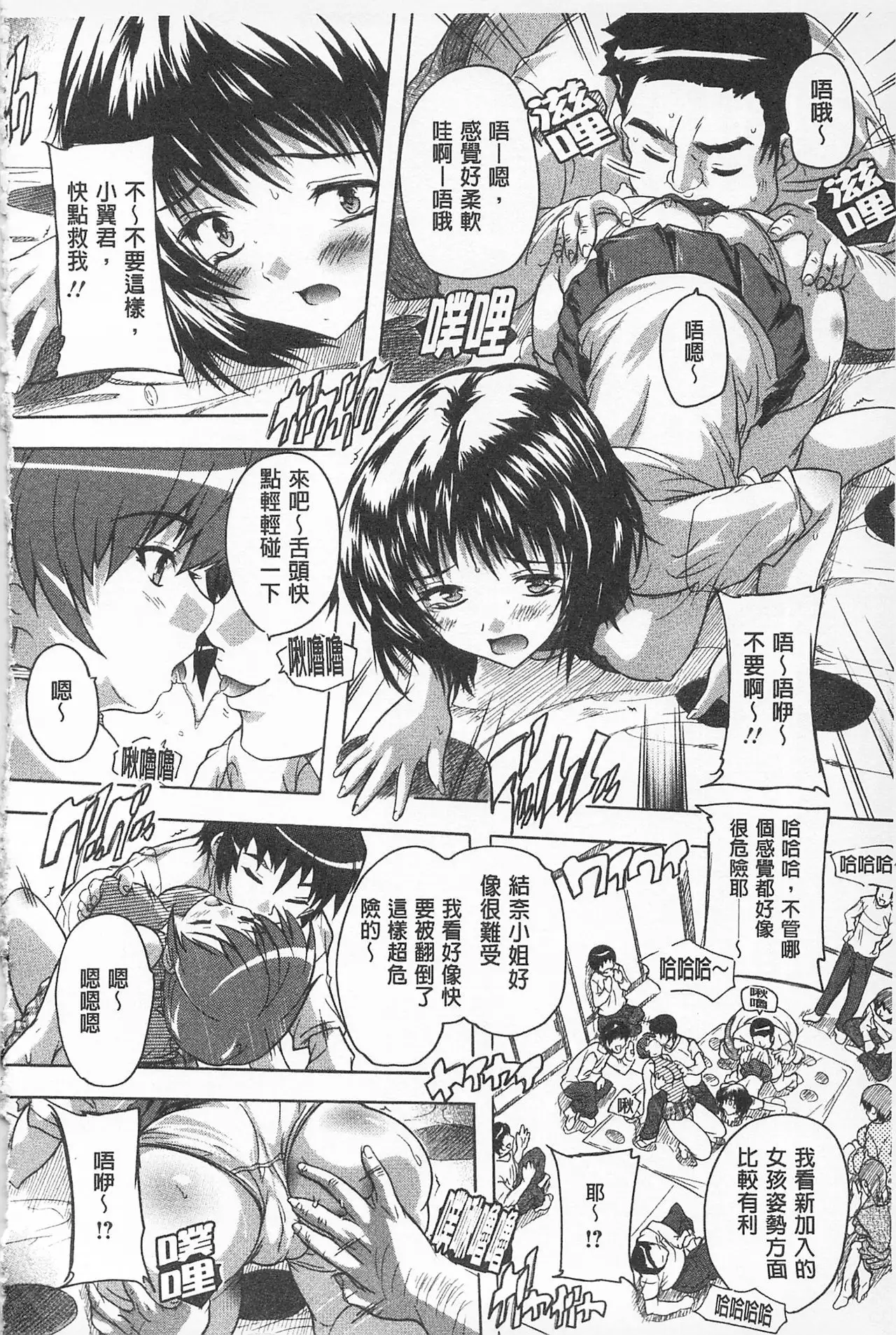 Oki ni Haramase! | 感覺受孕了!