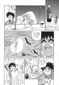 [Aro Hiroshi] Kagaku no Nyotaimori - Engineering of Raised Outlay