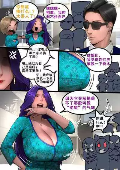 MILF AIRLINE: My Dear Mr. Pilot 辣妈航空2:亲爱的机师先生