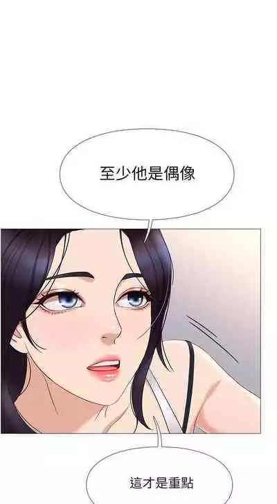 【周一连载】女儿闺蜜都归ME(作者:推亮&色皮林) 第1~34话