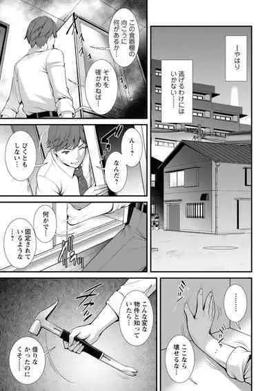 Chika 30m no Mitsugetsu o...