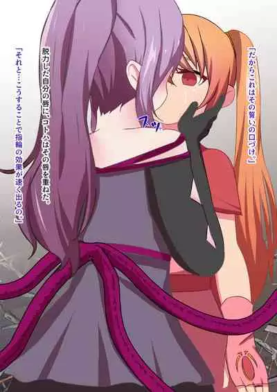 変身回数に限りがある魔法少女は悪の手を取り堕ちていく。