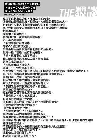 InCha Kareshi no Ryou-kun wa Watashi no Koto o Yorokobasetai | 超陰婺男良君想要討好女朋友