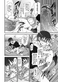 (C78) [Nounai Kanojo (Kishiri Toworu)] Remilia kara no Chousenjou (Touhou Project) [Digital]