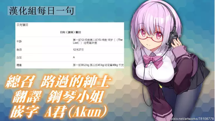 Agetai Futari | 最佳贈禮