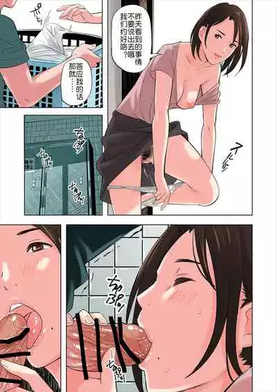 Tomodachi no Gibo to Ane ni Yuuwaku sareru Hanashi