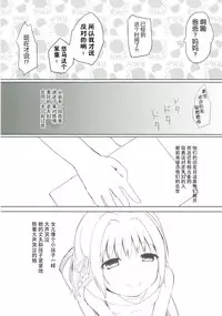 [Trick-Color (Kirii Nao)] Uchi no Shinku wa Uchuu Ichiiii! (Irotoridori no Sekai) [Chinese] [某喵汉化] [Digital]