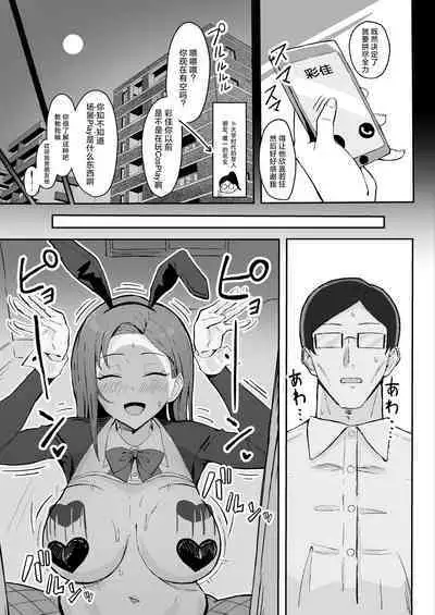 [Sukebe Hatsudensho (Hatsuden Pengin)] Cool-kei Toshiue BariCare Kanojo Songen Hakai Wakan [Chinese] [死兆修会] [Digital]