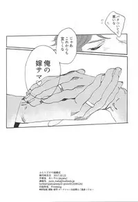 (Ore no Turn 3) [aiyany (Aiyan)] Futari dake no Kekkonshiki (Yu-Gi-Oh! VRAINS)