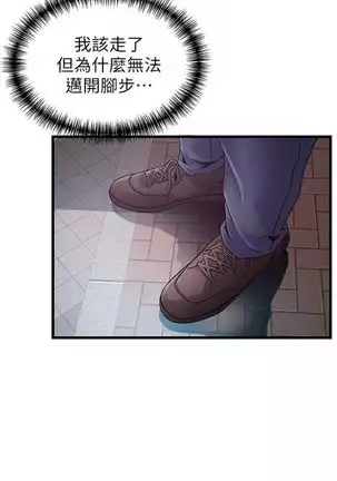 (週7)弱點 1-80 中文翻譯(更新中)