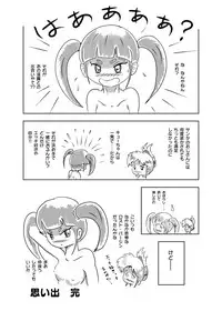 [Rondo] Ayu no Himegoto