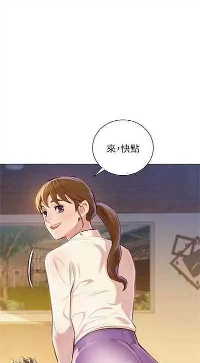 漂亮干姐姐 1-74 中文翻译 (更新中)