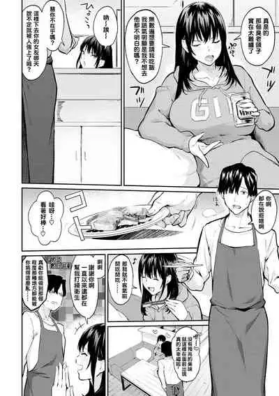 [Bowcan] After Service [Chinese] [结城铃兰个人汉化] [Digital]