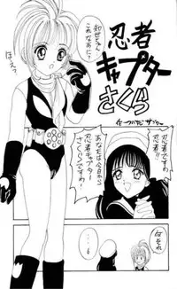 (C52) [Tsuchinoko Kyoukai (Tsunoda Saburoo)] Super Sakura Taisen F (Sakura Taisen, Cardcaptor Sakura)