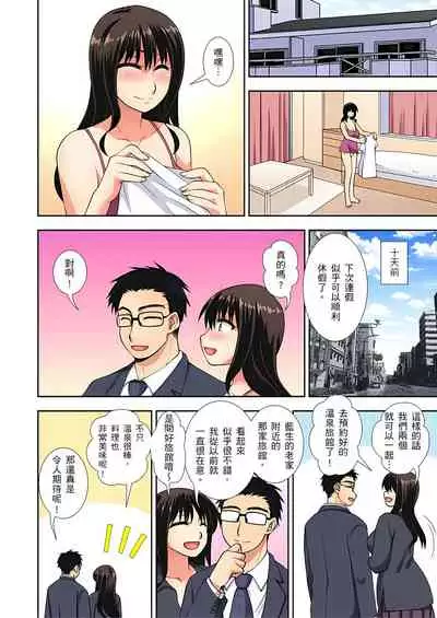 接下來我就要NTR妳囉!~不停爆射直到姑姑變成我的… 1-8話
