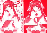 [NemuNemu] Tsuntsun Shichau Otoshigoro