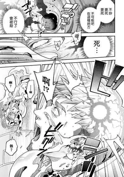 brainHacker Slime x Noukan x Kyousei Zecchou | brainHacker 史莱姆×脑奸×强制绝顶 Ch.1-2