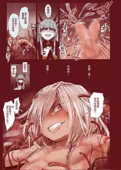 Daraku no Majo ~Shounen Yuusha to Tsurupeta Elf wa Ika ni Shite Majo ni Yabureta ka