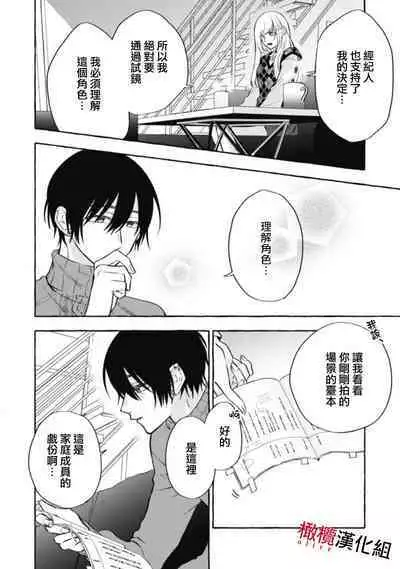 [Kotoko, Kamo] Sukui, SukuwareCh.1-9 | 乞救之噬，覆食殆尽 Ch.1-9 [Chinese] [橄榄汉化组]