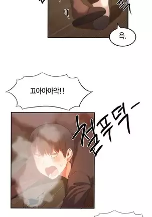 Hari's Lumpy Sharehouse Ch.0-29