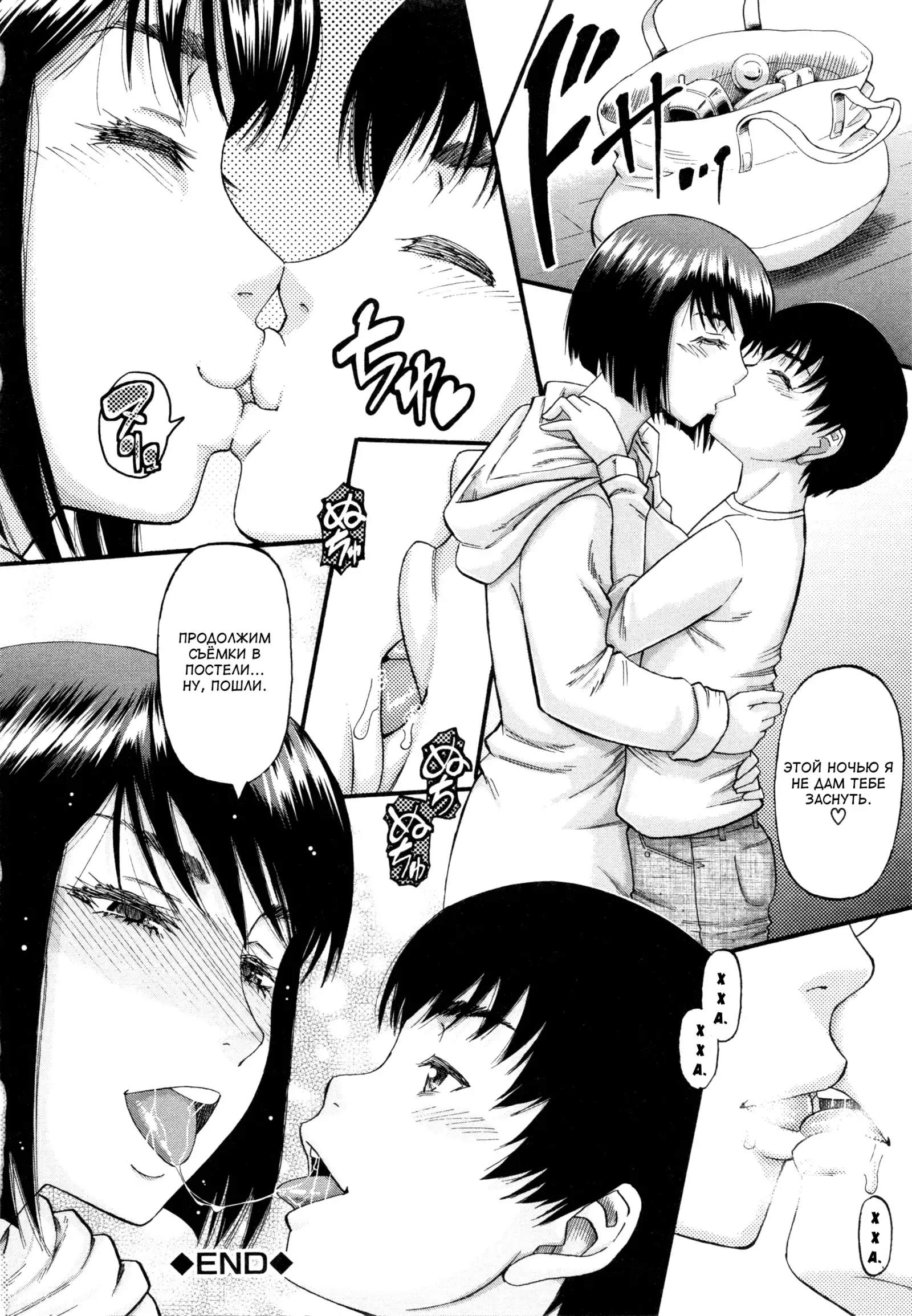 ...Soshite Haha wa Mesu ni Naru Женушка-идол Ch. 5