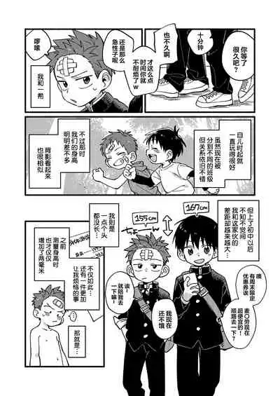 [Keito no Mori (Wool)] Ke ga Gaehen!丨为什么没长毛！ [Chinese] [海棠零个人汉化] [Digital]