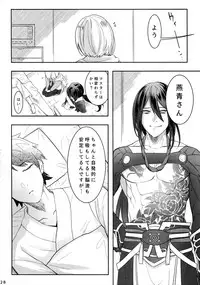 Endroll ni Kimi ga Inai kara