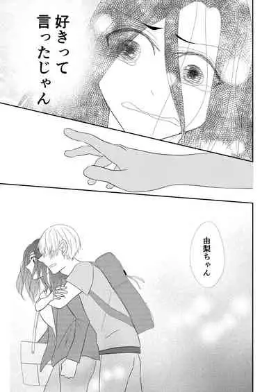 Toshishita No Osananajimi Ni Puropouzu Sa Remashita!?