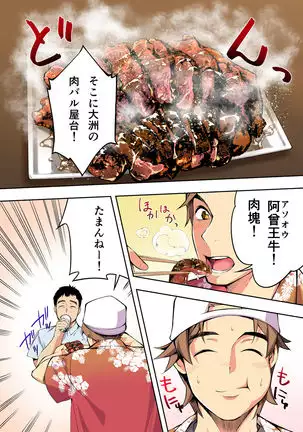 meshi han tora be ra zu hakata shuudan re pu ryokou fu ru ka ra ban