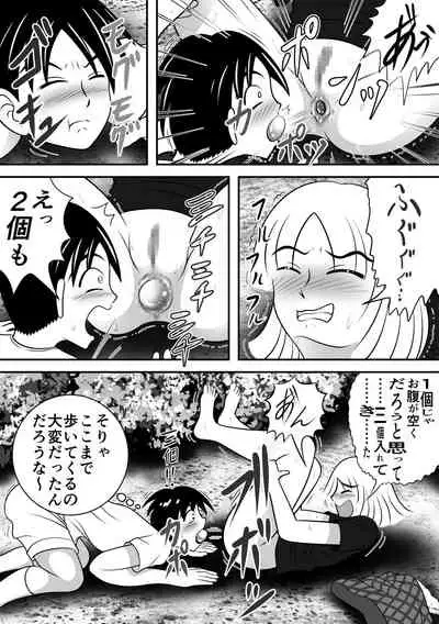 [Hitotsukami] Summer's Edge