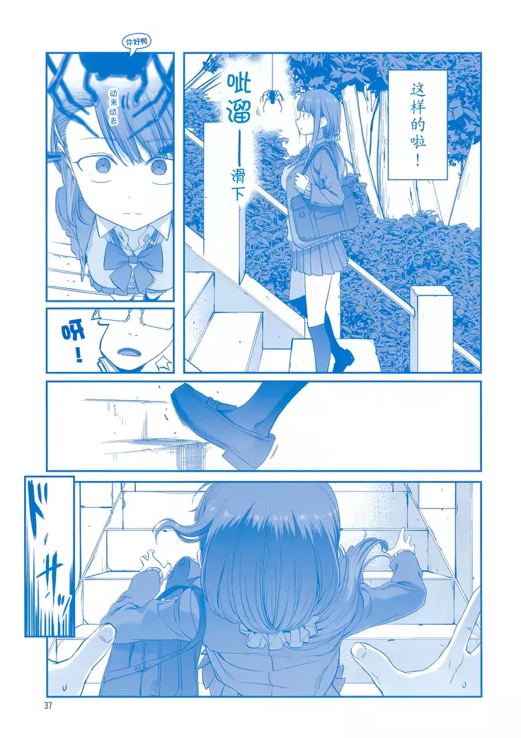 Getsuyoubi no Tawawa Sono VII+C95 Kaijou Genteibon