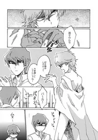 (Sennen Battle Phase 16) [Sukidarake (Fukuzawa Yukine)] Darling wa Enma-sama (Yu-Gi-Oh!)