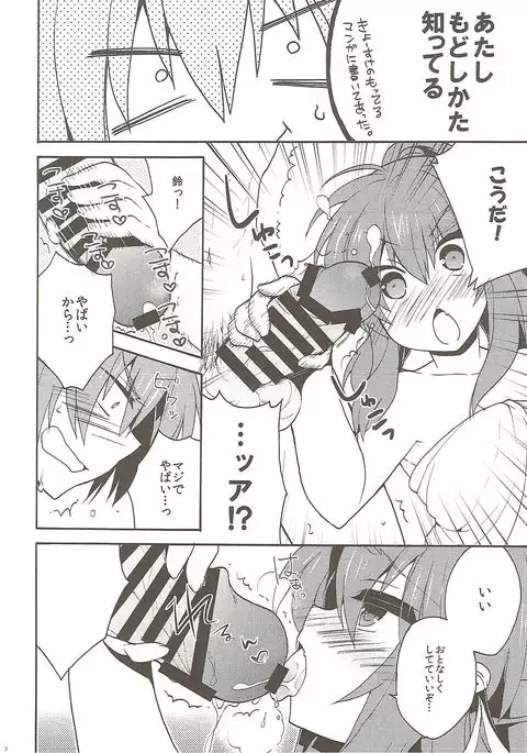 Otona ni Nante Naritakunai!