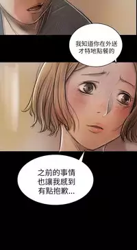 姊姊: 莲 第1~10話 [Chinese]中文